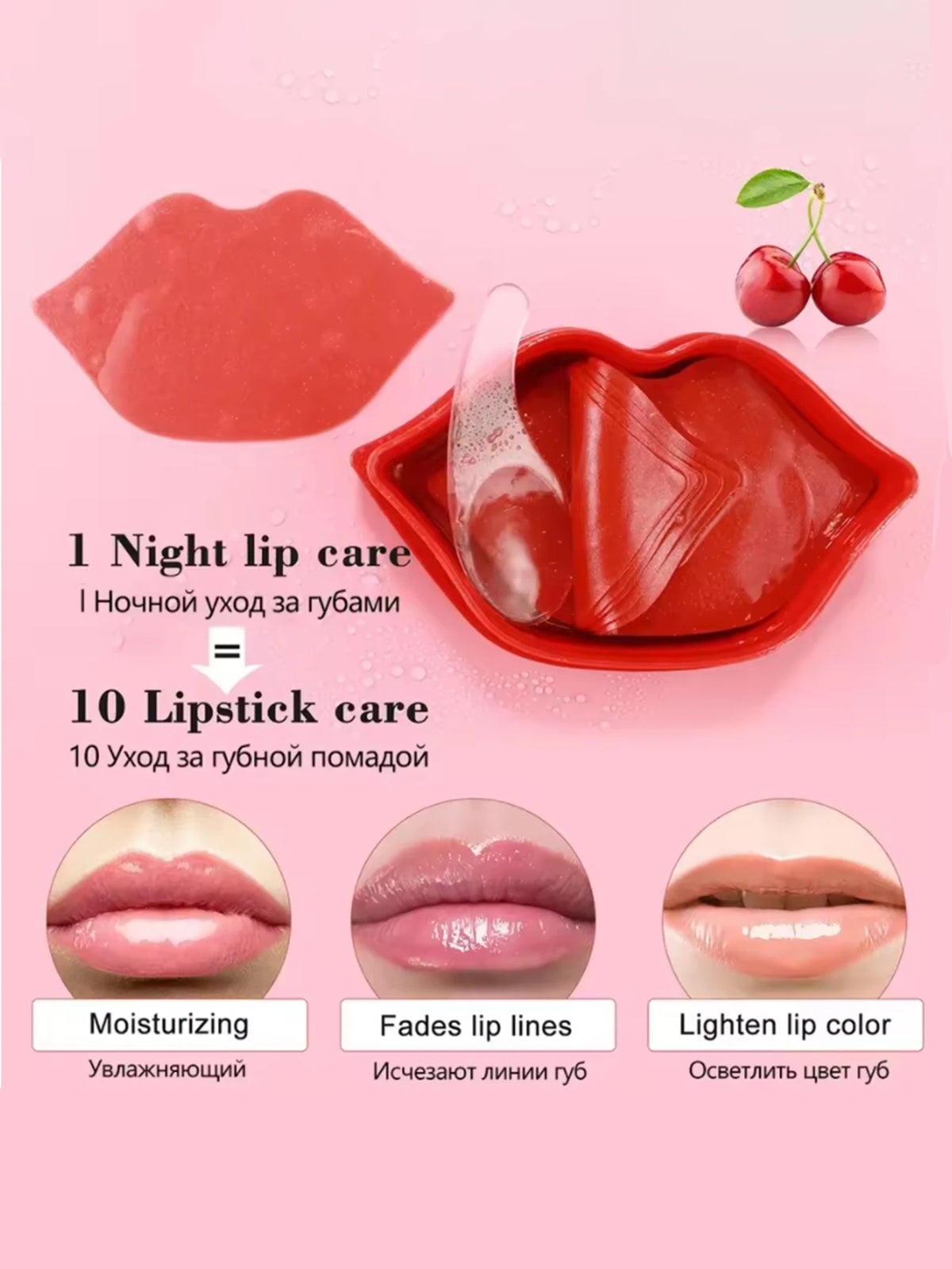 YOCITY Cherry Collagen Lip Mask Patches For Deep Hydration Repair